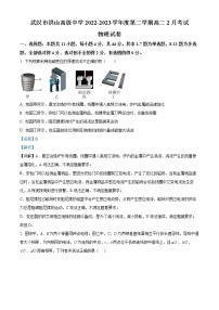 2022-2023学年湖北省武汉市洪山高级中学高二下学期2月考试物理试题  （解析版）