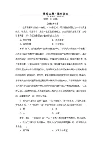 高中物理人教版 (2019)必修 第一册1 质点 参考系达标测试