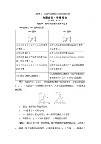 物理必修 第一册5 牛顿运动定律的应用学案