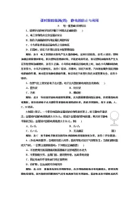人教版 (2019)必修 第三册4 静电的防止与利用同步测试题