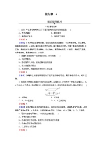 高中物理人教版 (2019)必修 第三册4 静电的防止与利用课后测评