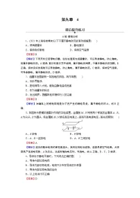 高中物理人教版 (2019)必修 第三册4 静电的防止与利用课后测评