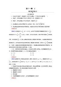人教版 (2019)必修 第三册2 导体的电阻同步达标检测题