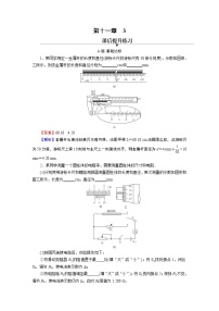物理3 实验:导体电阻率的测量一课一练