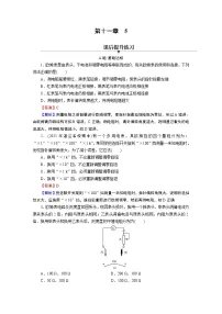 高中人教版 (2019)5 实验:练习使用多用电表测试题