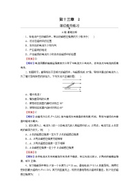 高中物理人教版 (2019)必修 第三册第十三章 电磁感应与电磁波初步2 磁感应强度 磁通量同步达标检测题