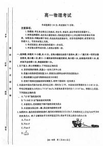 2023忻州高一下学期开学考试物理试题PDF版含答案