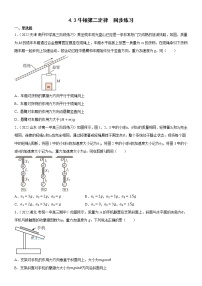 物理必修 第一册第四章 运动和力的关系3 牛顿第二定律精品课后测评
