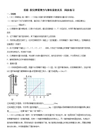 高中1 重力与弹力优秀练习