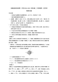 安徽省阜阳市第一中学2022-2023学年高一下学期第一次月考物理试卷 解析版