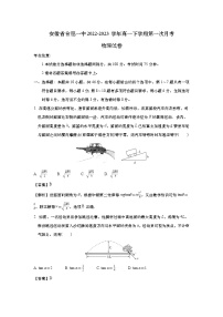 安徽省合肥一中2022-2023学年高一下学期第一次月考物理试卷 解析版