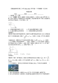 安徽省蚌埠市第二中学2022-2023学年高一物理下学期第一次月考试卷(Word版附解析)