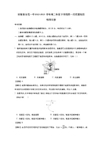 安徽省合肥一中2022-2023学年高二物理下学期第一次质量检测试卷(Word版附解析)