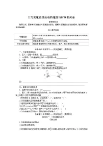人教版 (2019)必修 第一册第二章 匀变速直线运动的研究2 匀变速直线运动的速度与时间的关系练习题