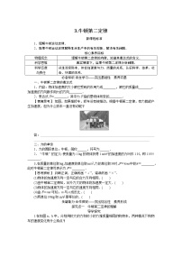 高中物理人教版 (2019)必修 第一册3 牛顿第二定律当堂检测题