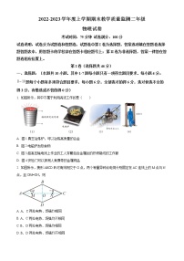 2023营口高二上学期期末物理试题含答案