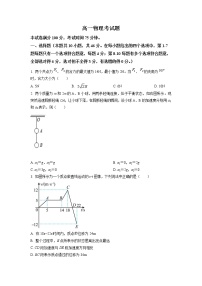 2022-2023学年黑龙江省双鸭山市第一中学高一下学期开学考试 物理试题