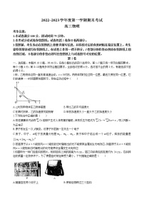 2022-2023学年辽宁省锦州市高三上学期期末考试物理试题（word版）