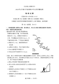 2023届福建省福州市高三下学期2月质量检测试题（二模） 物理（word版）