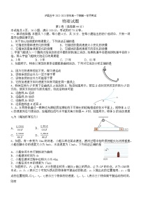 四川省泸县第五中学2022-2023学年高一下学期3月月考物理试题