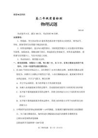 2022-2023学年山东省滕州市第一中学高二2月质量检测 物理试题 PDF版