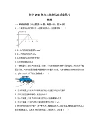 2022-2023学年天津市新华中学高三上学期期末物理试题（解析版）