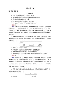 人教版 (2019)必修 第一册3 位置变化快慢的描述——速度同步练习题