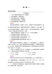人教版 (2019)必修 第一册4 速度变化快慢的描述——加速度课后作业题