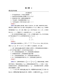 物理人教版 (2019)第二章 匀变速直线运动的研究4 自由落体运动随堂练习题