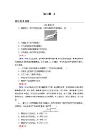 高中物理人教版 (2019)必修 第一册2 摩擦力课后练习题