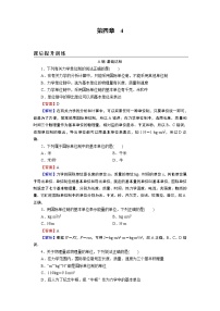 高中物理人教版 (2019)必修 第一册4 力学单位制练习