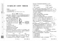 2023延安宜川县中学高三上学期一模物理试题扫描版含解析