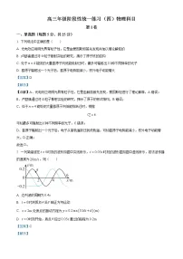 2023天津市南开中学高三下学期第四次月考物理试题含解析
