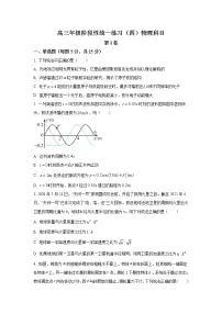 2022-2023学年天津市南开中学高三下学期第四次月考物理试题