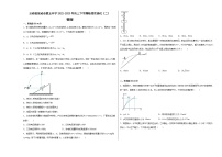 2022-2023学年云南省宣威市第五中学高三下学期阶段性测试（二）物理试题（解析版）