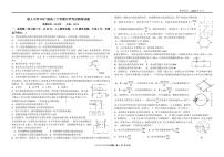 2018-2019学年黑龙江省大庆铁人中学高二下学期开学考试物理试题 PDF版