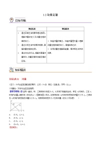 物理选择性必修 第一册2 动量定理同步测试题