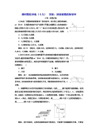 高中物理人教版 (2019)选择性必修 第一册1 光的折射课时作业