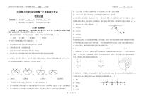 2023省大庆铁人中学高二上学期期末考试物理PDF版含答案（可编辑）