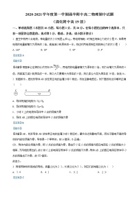 北京市海淀区清华附中2020-2021学年高二上学期期中物理试题（解析版）