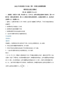 2022河南省六市高三下学期第一次联合调研检测试题（一模）理综物理含解析