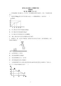 2022届天津市南开区高三上学期期中考试物理试题（PDF版含答案）