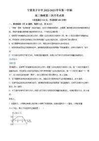 2023宁夏育才中学高三上学期第二次月考试题物理含解析