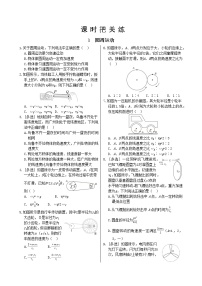 物理必修 第二册第六章 圆周运动1 圆周运动优秀达标测试