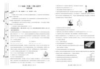 2022-2023学年广东省衡水金卷高三年级2月份大联考（月考）物理试题PDF版含答案
