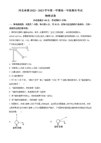 2023承德高一上学期期末考试物理试题含答案
