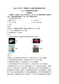 2021-2022学年浙江省七彩阳光新高考研究联盟高二下学期期中联考物理试题 （解析版）