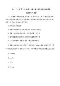 2022-2023学年江西省抚州市崇仁一中、广昌一中、金溪一中高二下学期第一次月考联考物理试题 Word版