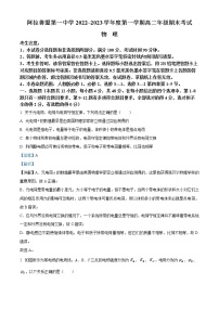 2022-2023学年内蒙古阿拉善盟第一中学高二上学期期末物理试题 （解析版）