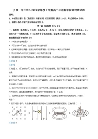 2022-2023学年内蒙古通辽市开鲁县第一中学高二上学期期末物理试题 （解析版）